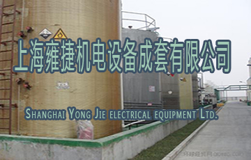 上海雍捷机电成套设备烘干蒸汽暖风机项目
